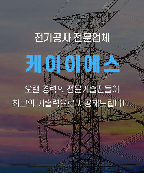 케이이에스 모바일 비주얼 0